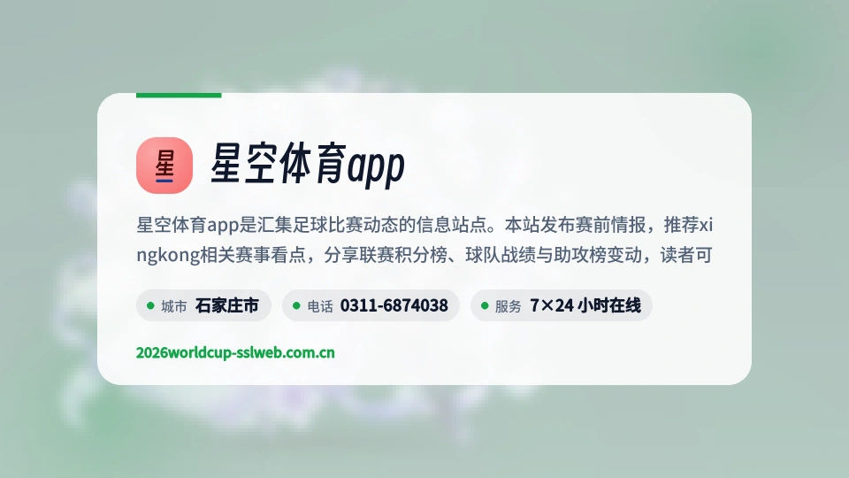 探索星空体育app