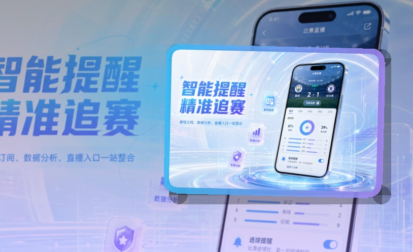 世界杯竞猜 APP模块展示图